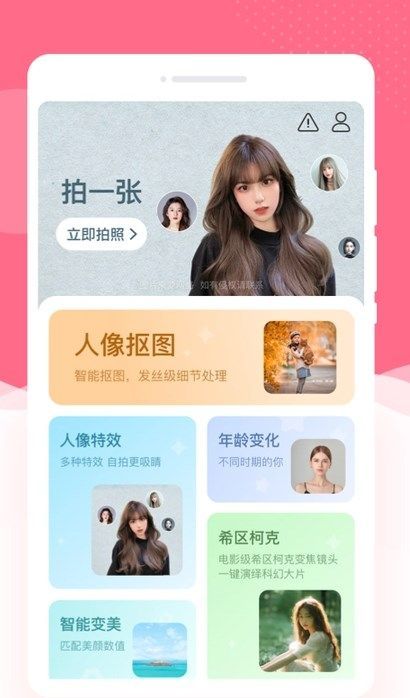 红袖美颜相机app