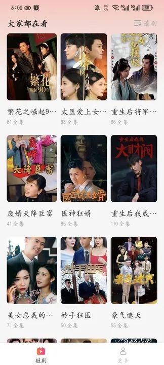 蝴蝶爱看app