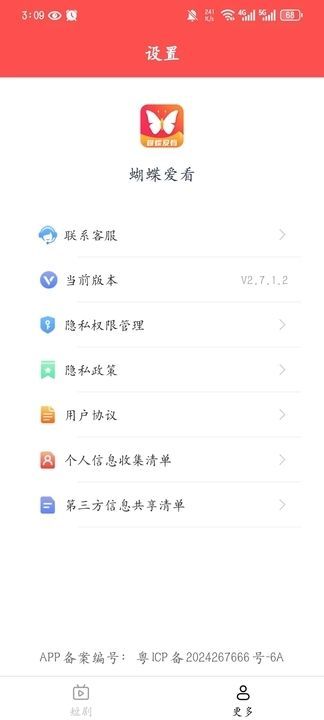 蝴蝶爱看app