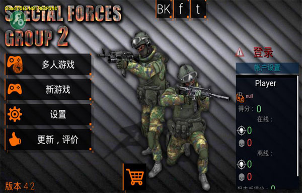 特种部队小组2（SpecialForcesGroup2）