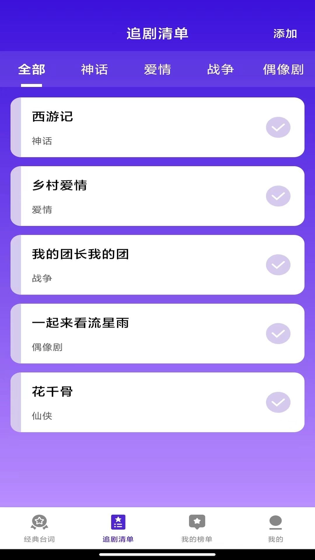 剧来看app