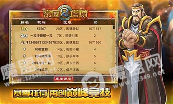 Empire Tower Defense 2 독립형 버전