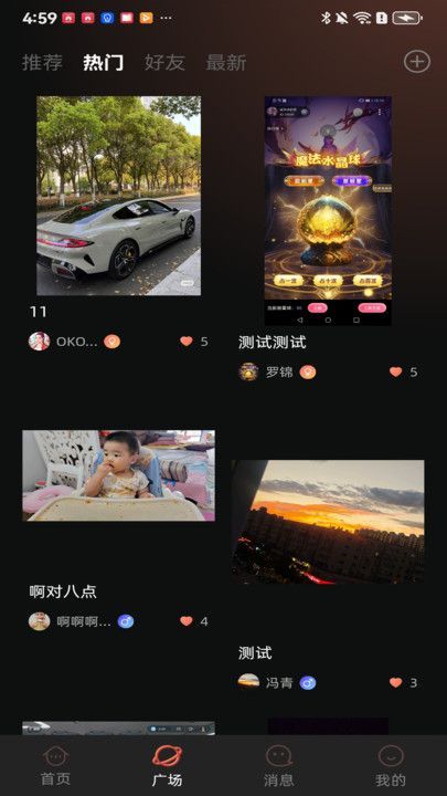 魅星球app