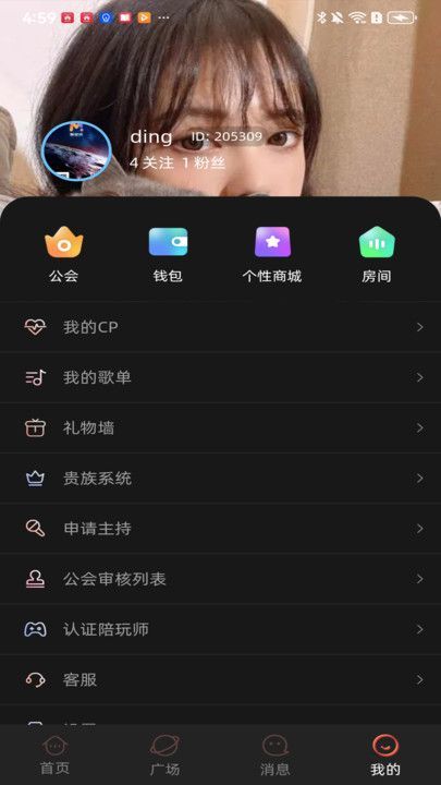 魅星球app