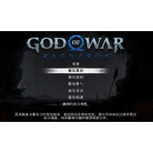 Daftar tingkat kesulitan DLC God of War 5 Hall of Valor