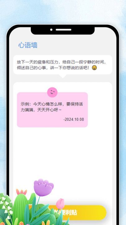 妤时天色app