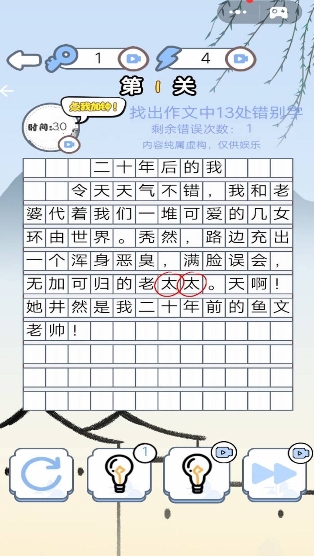 文字汉字热梗游戏