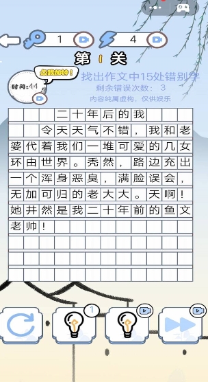 文字汉字热梗游戏