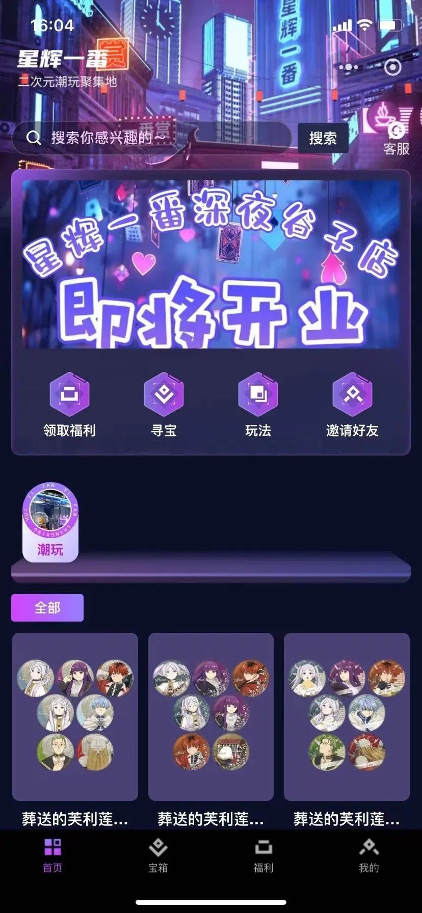 星辉一番app