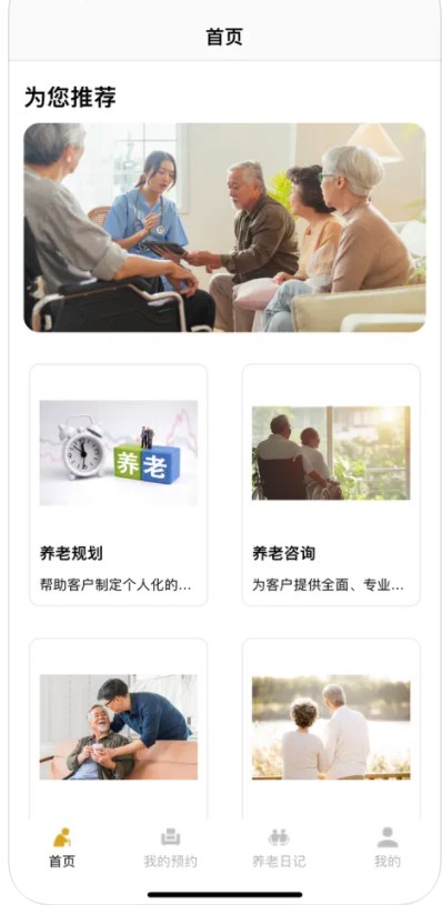 延迟退休算app