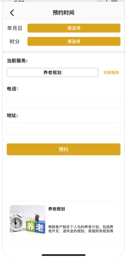 延迟退休算app