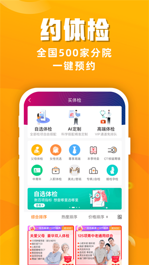 优健康app