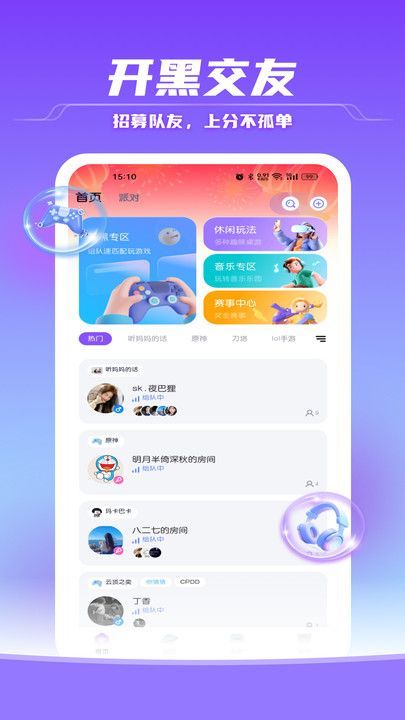 夜巴狸app