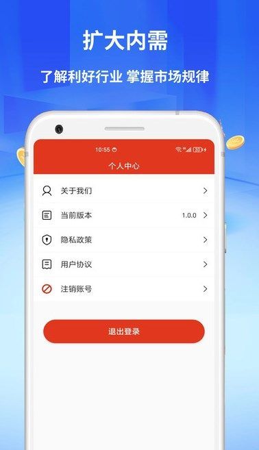 扩大内需app