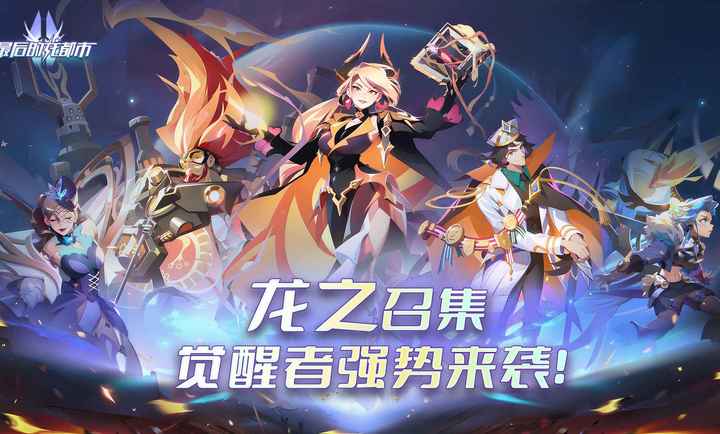 最后的龙都市最新版