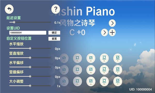 GenshinPiano手机版