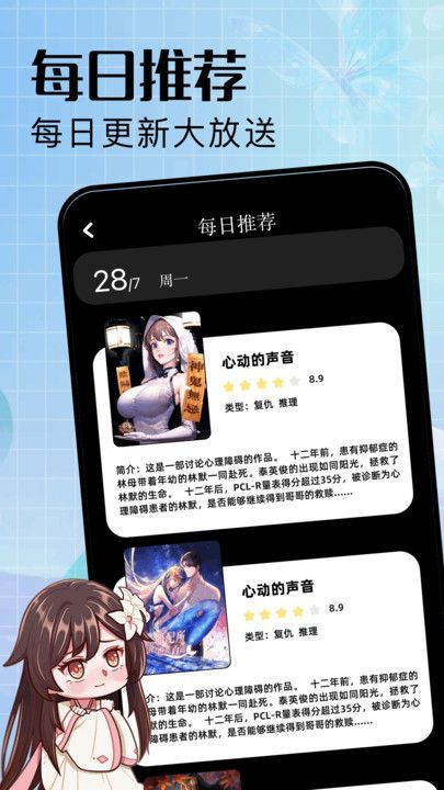 动漫共和漫app