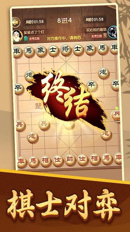 点趣象棋游戏