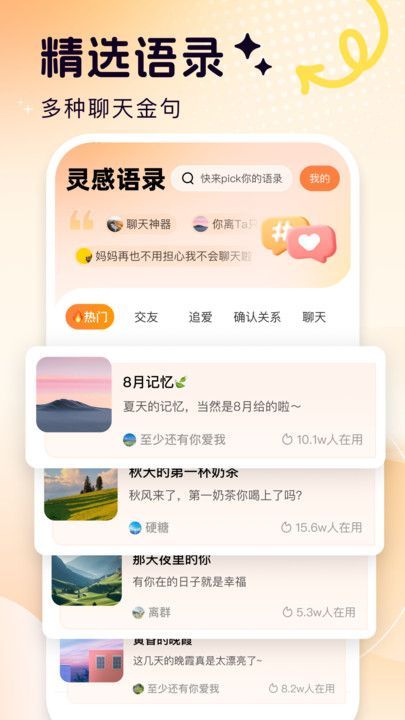 超会聊app