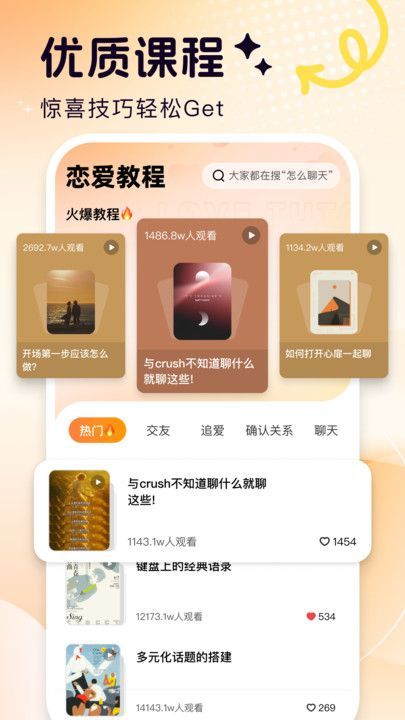 超会聊app