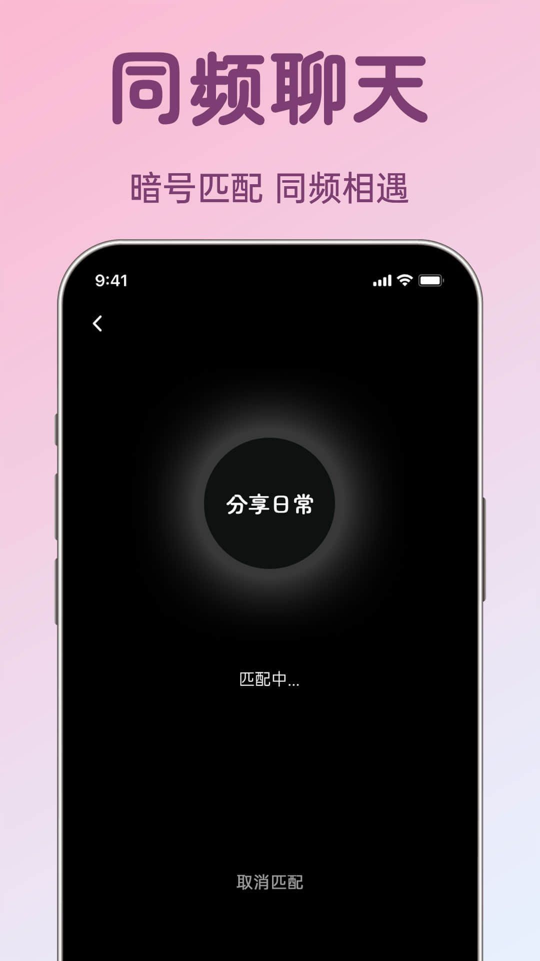 聊搭搭app