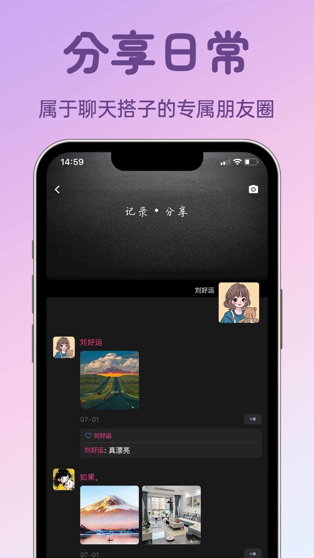 聊搭搭app