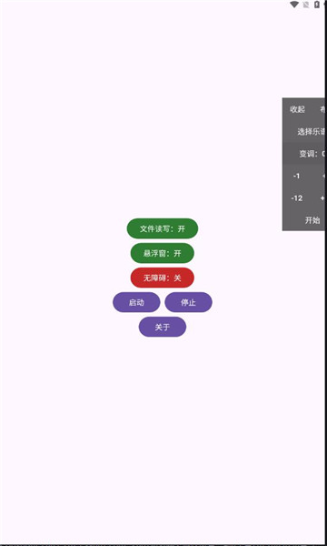 游界琴魔app