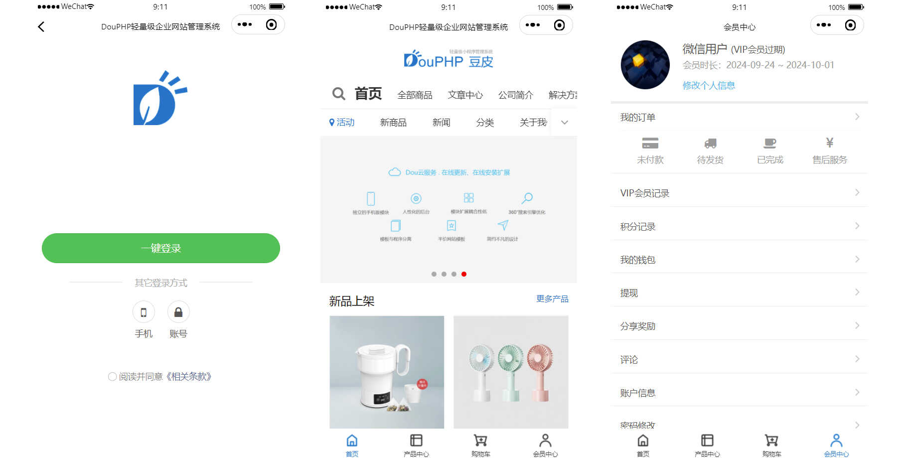 DouPHP WeChat-Applet-Verwaltungssystem v1.8, Version 20241014