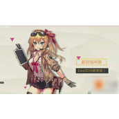 Как оценить благосклонность Грины в Girls Frontline