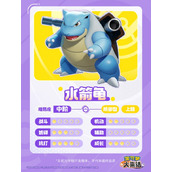 Apa saja skill Blastoise di Pokémon Rally?