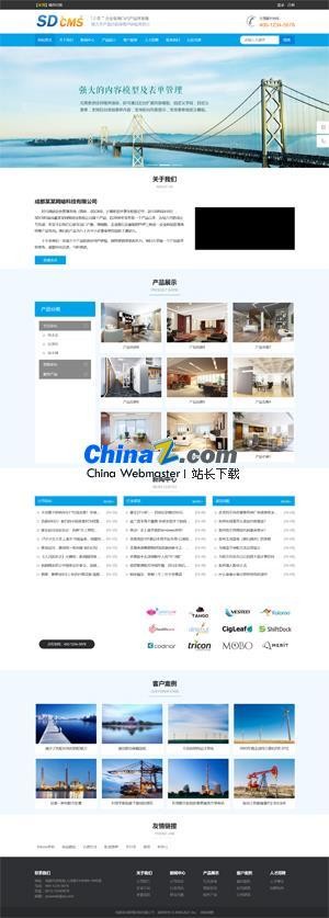 SDCMS ブルー ユニバーサル ワイド スクリーン企業 Web サイト v2.8