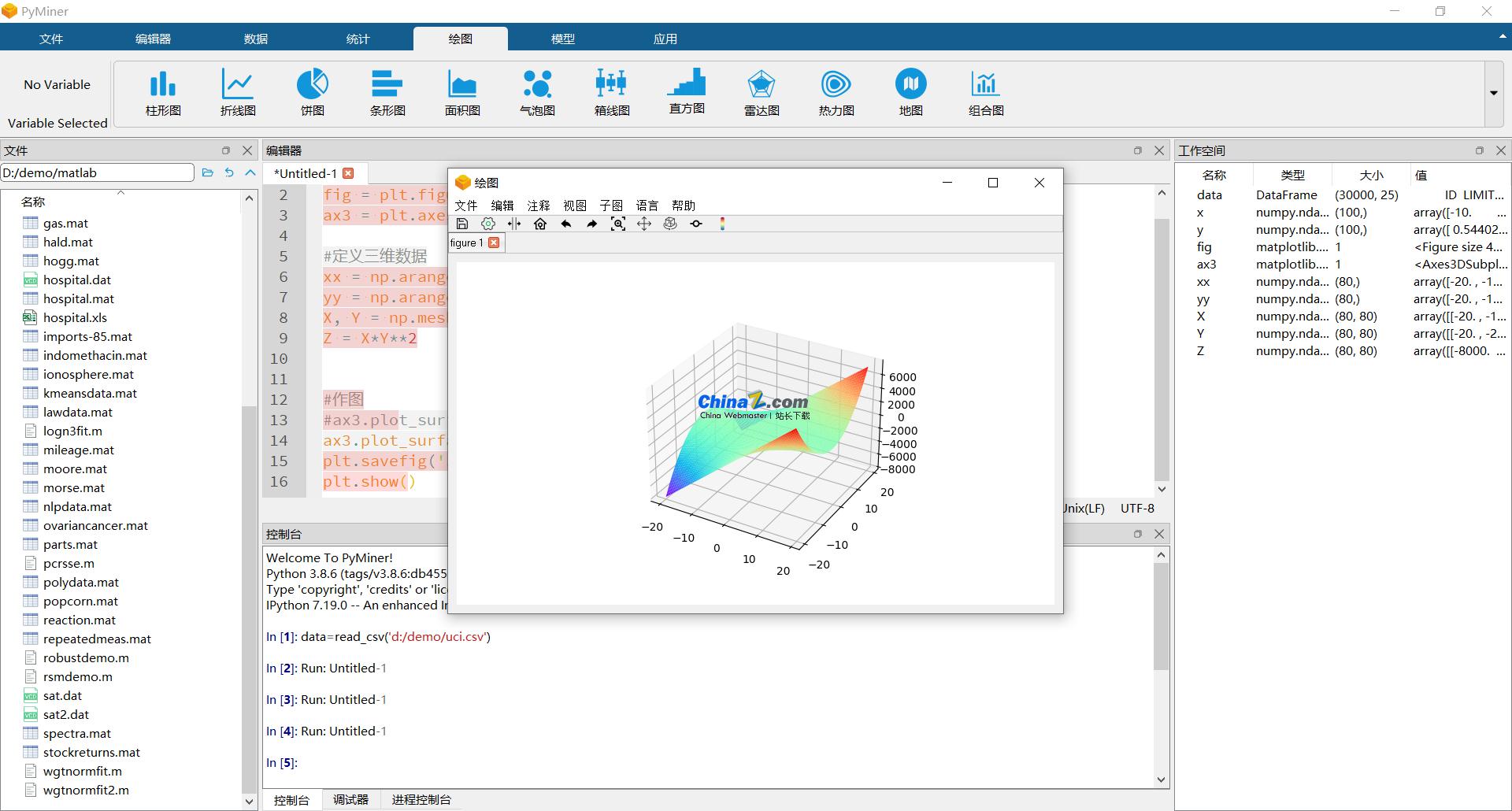 PyMiner数学工具 v2.1.0 beta