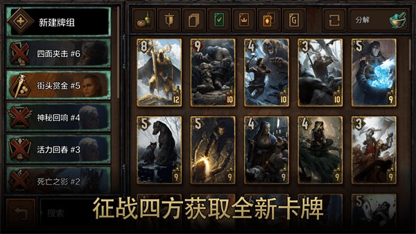 昆特牌（Gwent）