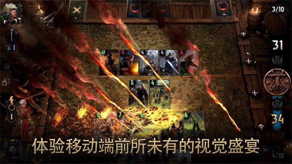 昆特牌（Gwent）