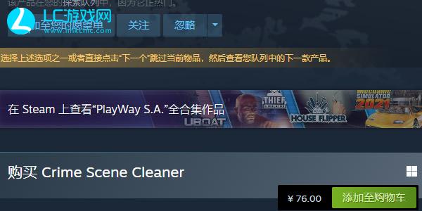 犯罪现场清洁工steam多少钱