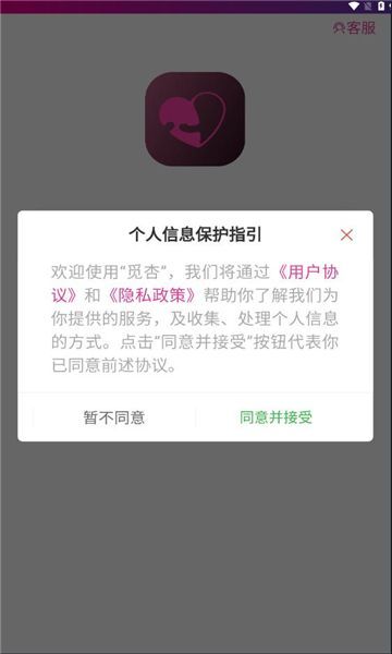 觅杏app