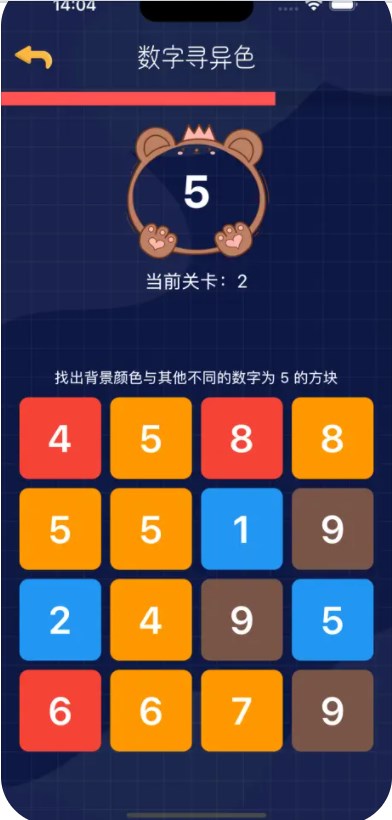 数字寻异色app