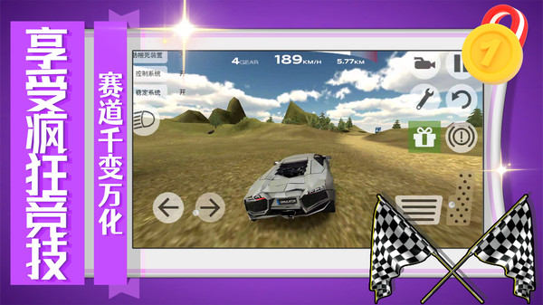 Mobile Version des Supersportwagens Shenli