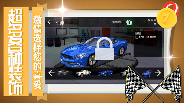 Mobile Version des Supersportwagens Shenli