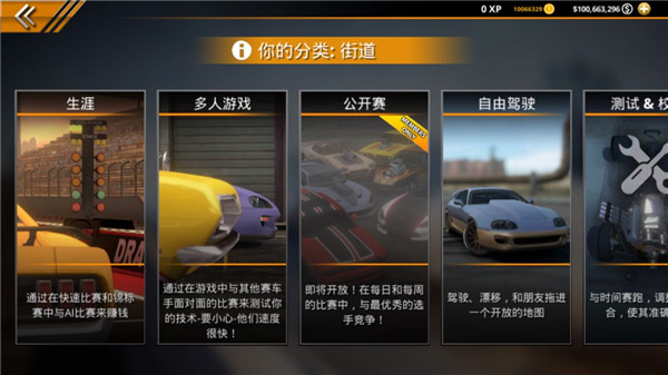 No Limit Racing 2 versi Cina