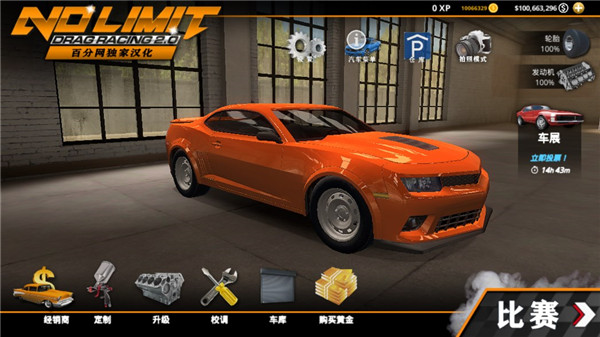 No Limit Racing 2 versi Cina