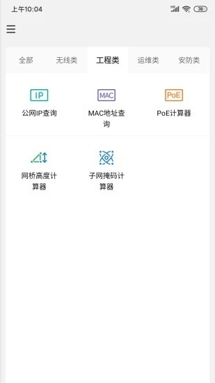 网络百宝箱