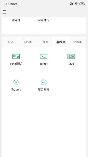 网络百宝箱