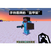 Cara membuat armor stand di minecraft