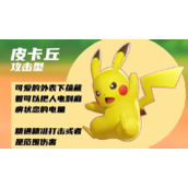 Apa saja skill Pikachu di Pokémon Rally?