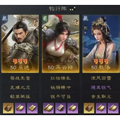 Cara mencocokkan susunan pemain Ma Yunlu dan Zhen Luo di Three Kingdoms: Conquer the World