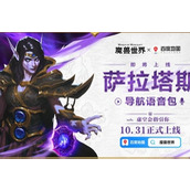 Kapan hubungan antara World of Warcraft dan Baidu Maps akan dimulai?