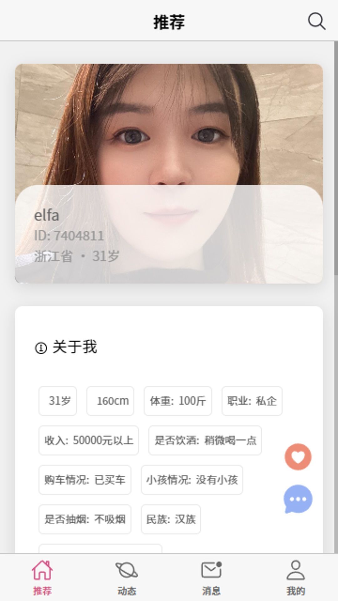 喜恋app