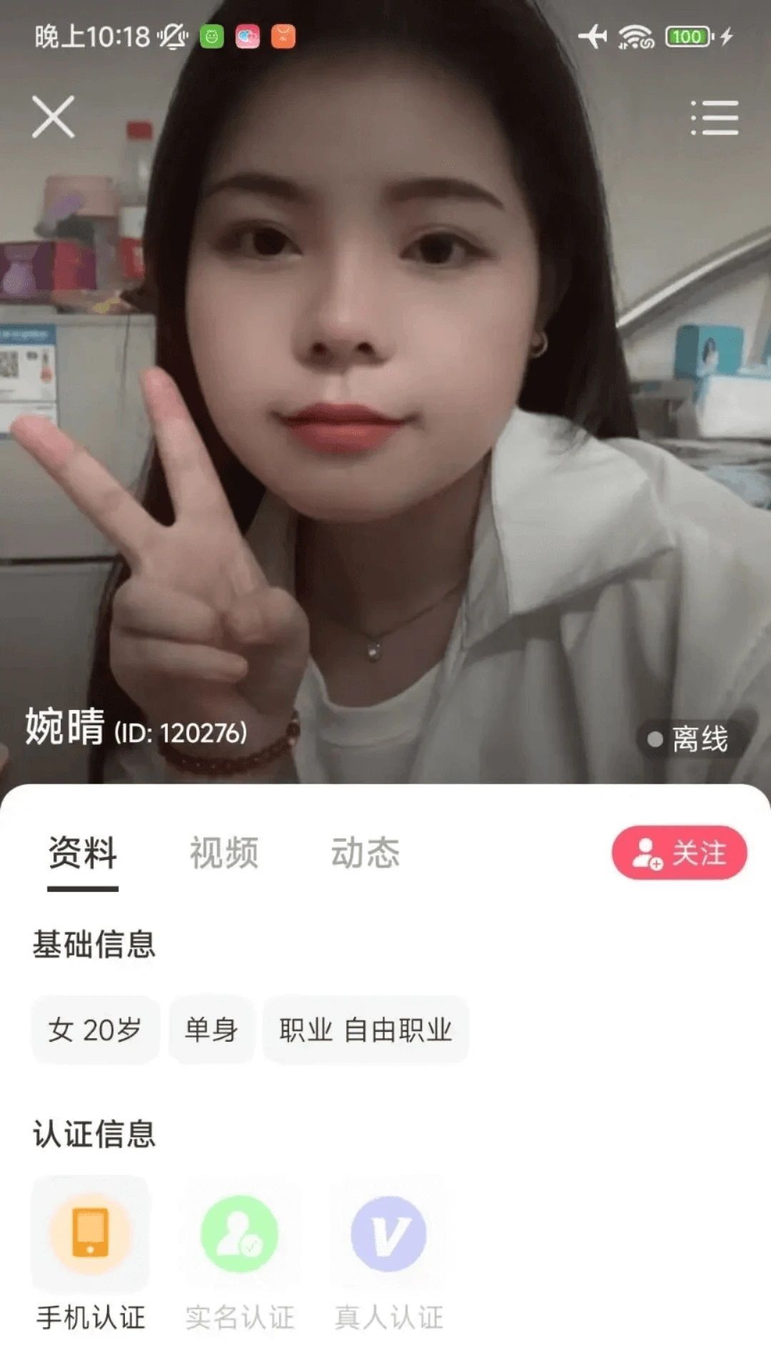 小轻芯app