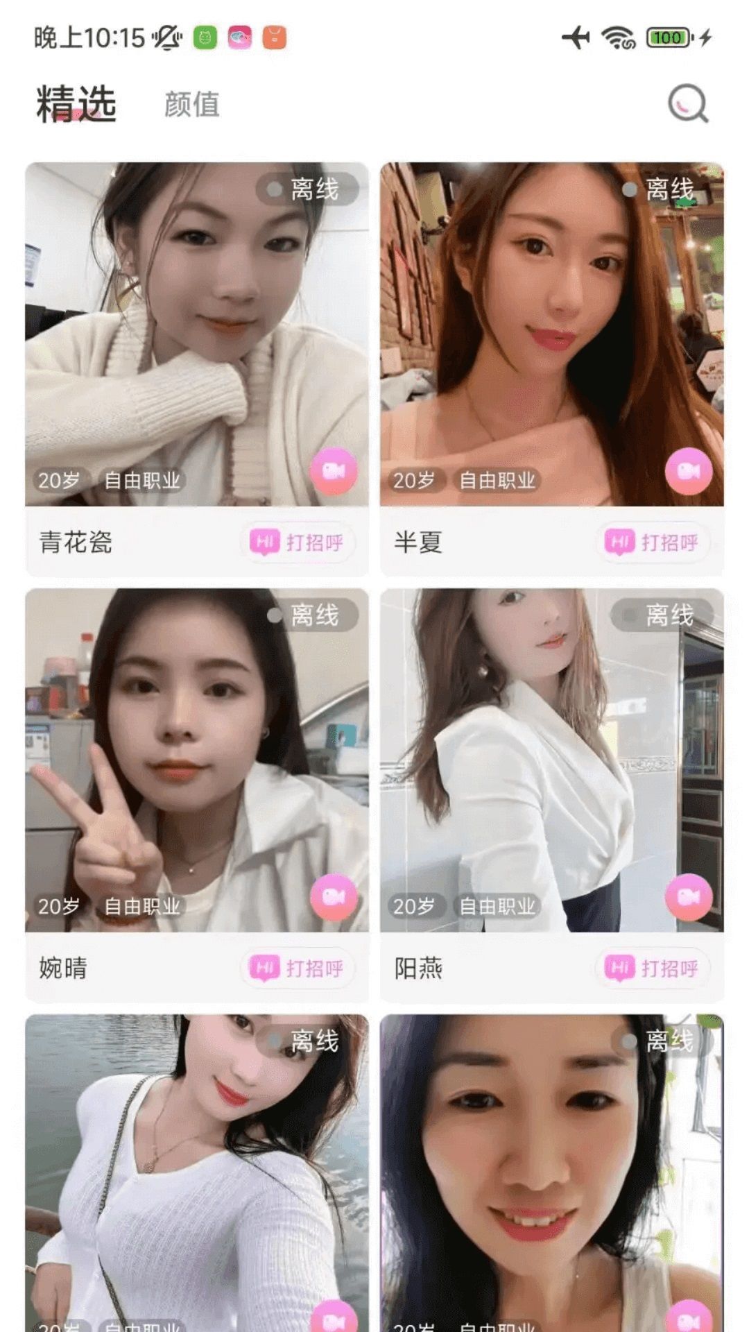 小轻芯app